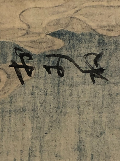 Yoshiiku Woodblock Print Triptych: Hitotsuya, from Baikō’s Ten Selected Roles
