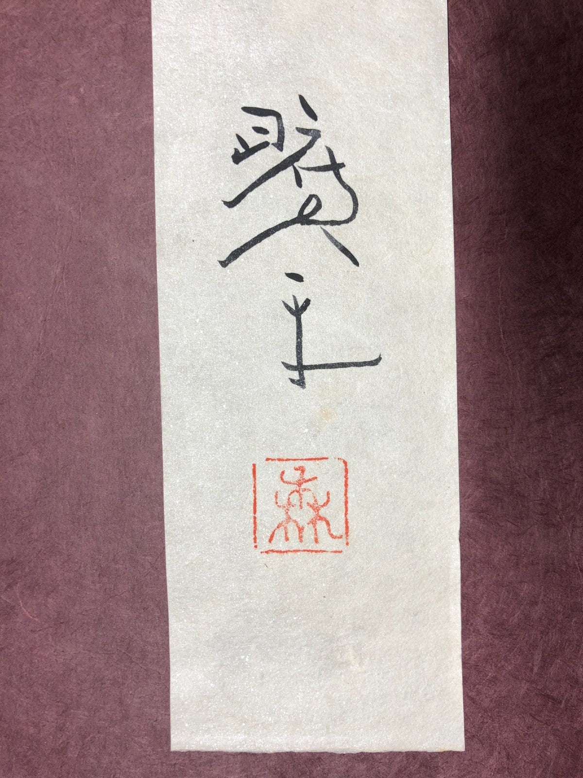 Morita Kohe Woodblock Print x 4：Four Maiko Dancers Bijin-ga