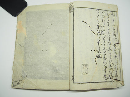 Eisen Woodblock Print Book vol.1-3: Erotic Shunga "Makura Byobu" ca. 1822
