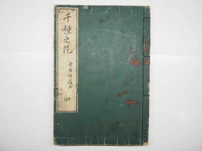 Bairei Woodblock Print Book: "Thousand Flowers" #4, First edition, Unsodo 1891