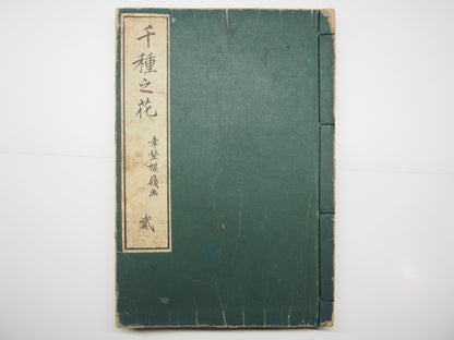 Bairei Woodblock Print Book: "Thousand Flowers" #2, First edition, Unsodo 1891