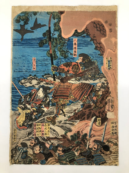 Kuniyoshi Woodblock Print Triptych: Minamoto no Tametomo Shoot arrows Ukiyo-e