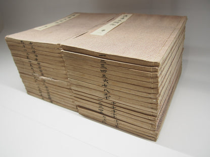 Yoshiiku Woodblock Print Cover vol.1-36：Taiko；War and Glory in Feudal Japan 1882