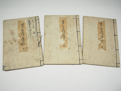 Eisen Woodblock Print Book vol.1-3: Erotic Shunga "Makura Byobu" ca. 1822