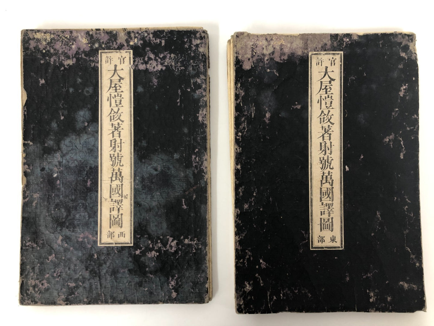 Japanese woodblock print x2: Officially Authorized Illustrated World Map, 1873