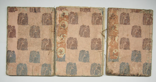 初代国貞「恋修行」上・中・下 全3巻 春画 木版画 浮世絵 妖怪 江戸時代