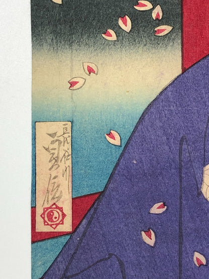Sadanobu Woodblock Print: Kabuki Actor Arashi Rikimaru Tattoo, Osaka print
