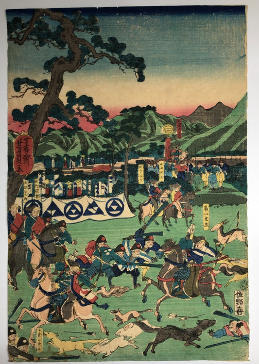 Yoshikazu Woodblock Print Triptych:Minamoto no Yoritomo’s Fuji Hunting Excursion