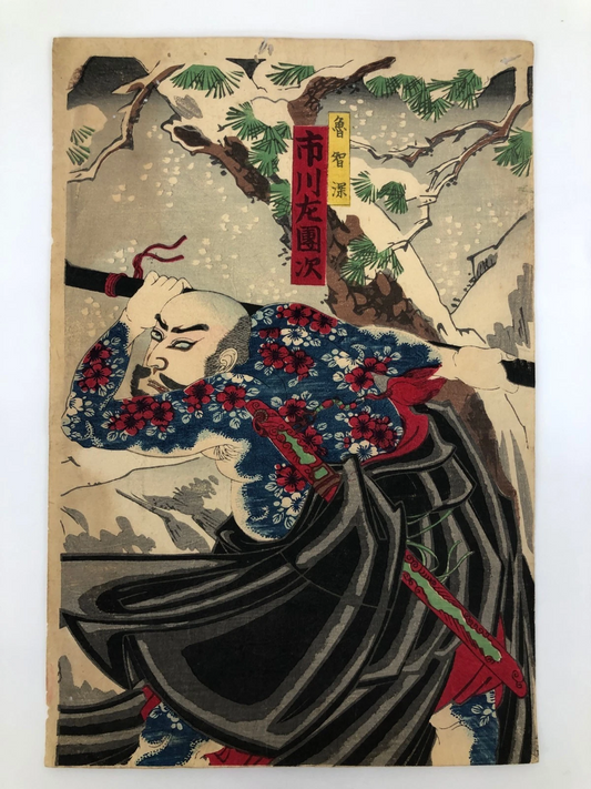Chikanobu Woodblock Print Triptych: Kabuki Play, Tattoo Ichikawa Danjuro 1886