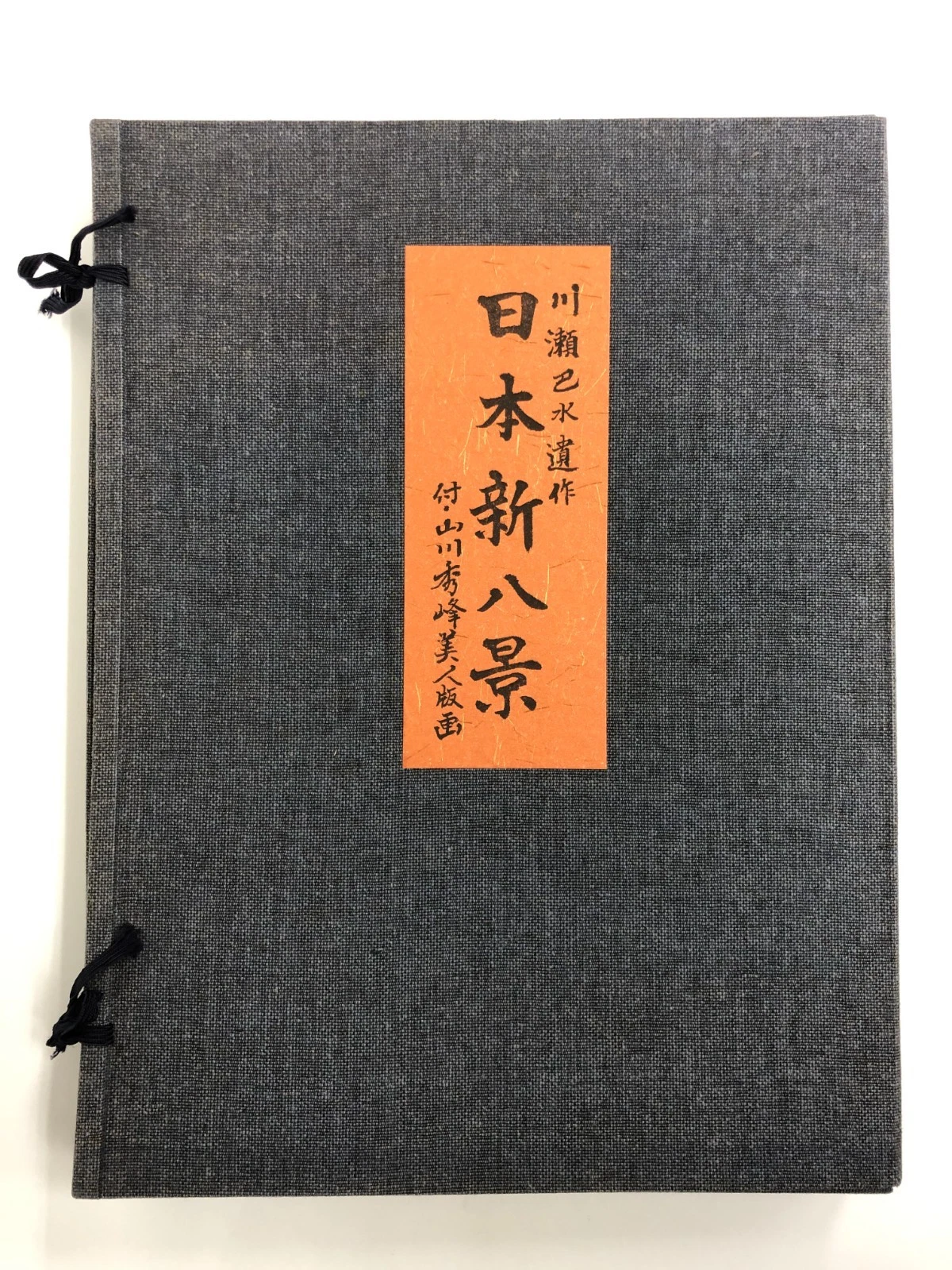 Hasui Woodblock Print x9 : The New Eight Views of Japan Shin-hanga