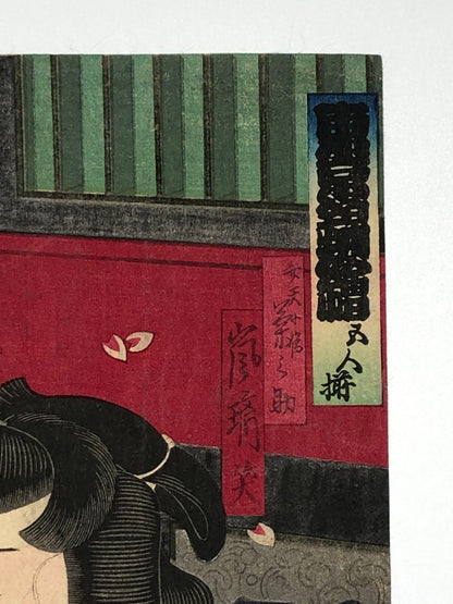 Sadanobu Woodblock Print: Kabuki Actor Arashi Rikimaru Tattoo, Osaka print