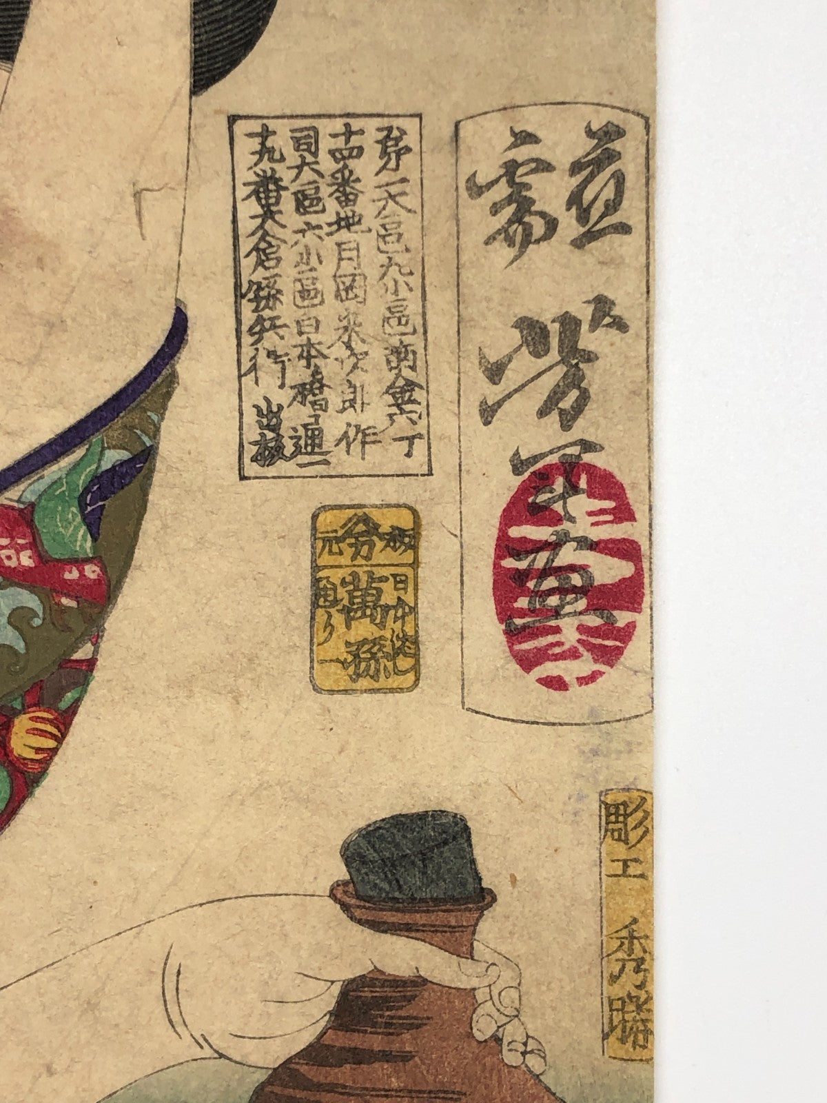 Yoshitoshi Woodblock print: Mirror of Women Wife of Akechi Mitsuhide Bijin-ga