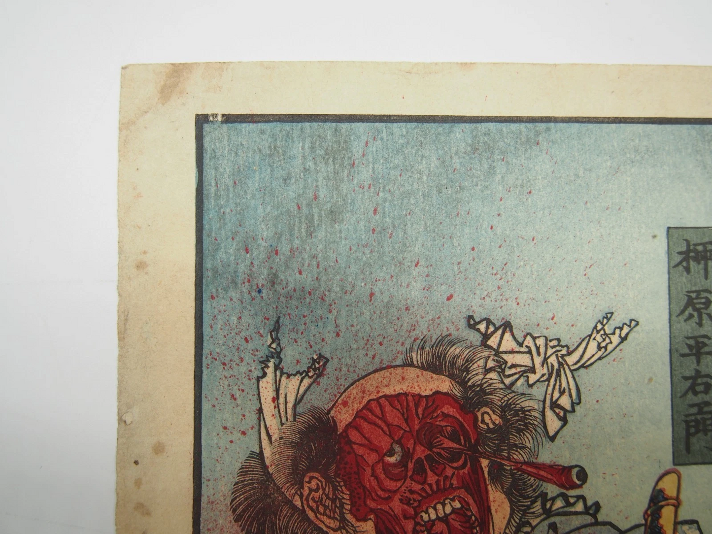 Kyosai Woodblock Print: Slaying Tigers; Entering Waters, Beheading Dragons 1886