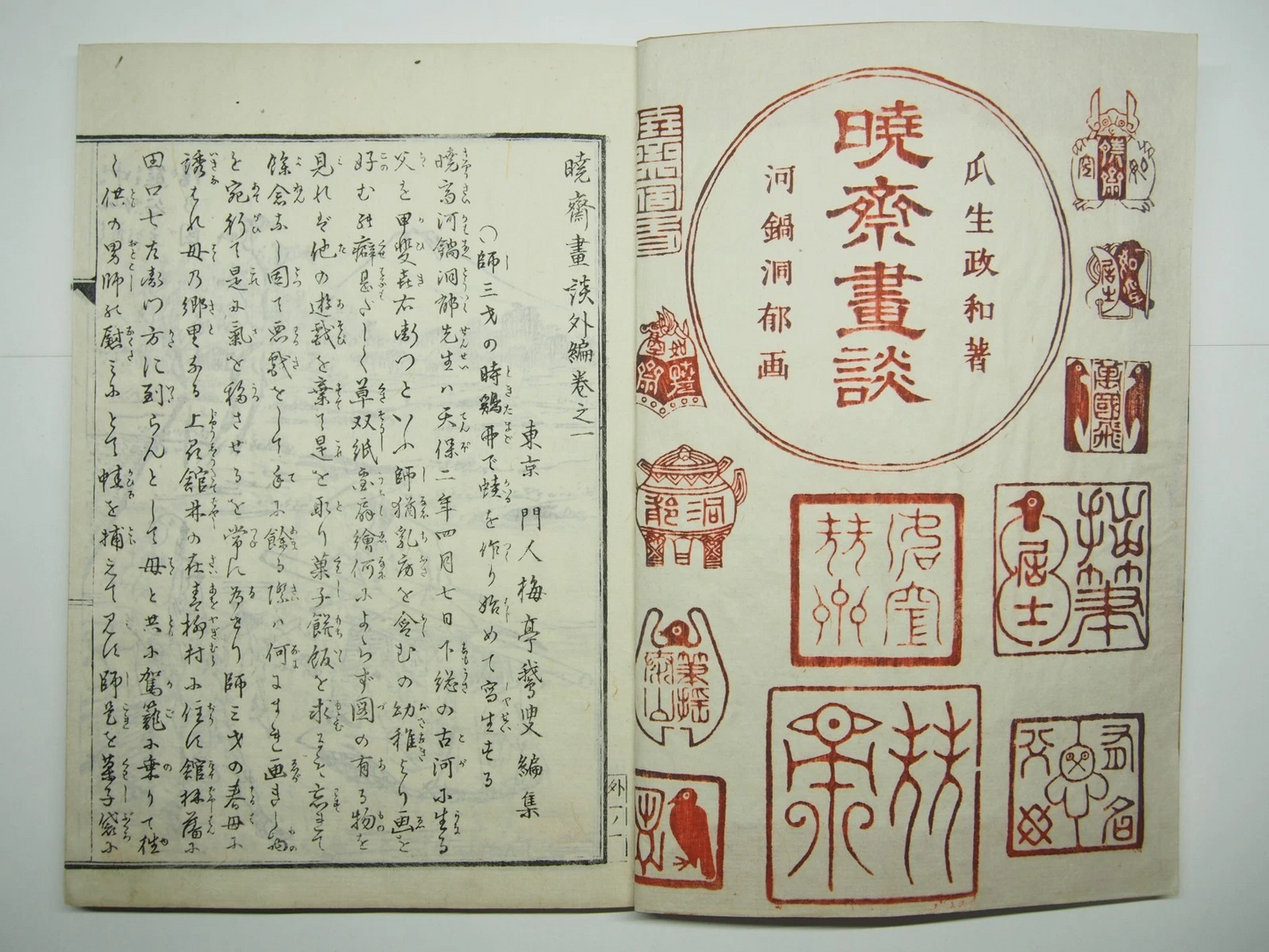 Kyosai Woodblock Print Book x4 Set: Kyosai's Paintings Collection 1887 Ukiyo-e