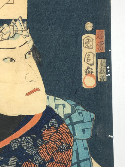 Kunichika Woodblock Print: Kawarazaki Gonjuro, Star of Edo Kabuki Play Tattoo
