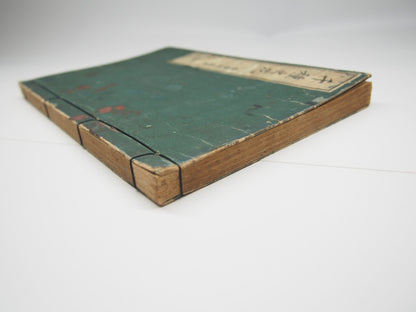 Bairei Woodblock Print Book: "Thousand Flowers" #4, First edition, Unsodo 1891