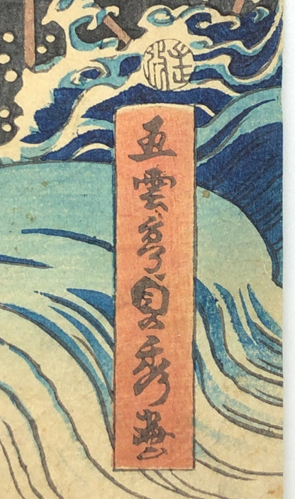 Sadahide Woodblock Print Triptych: The Shogun Arrives at Tempozan Ukiyo-e