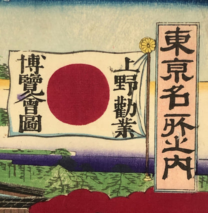 Kyosai Woodblock Print Triptych: 1877 National Industrial Exhibition Ueno Park