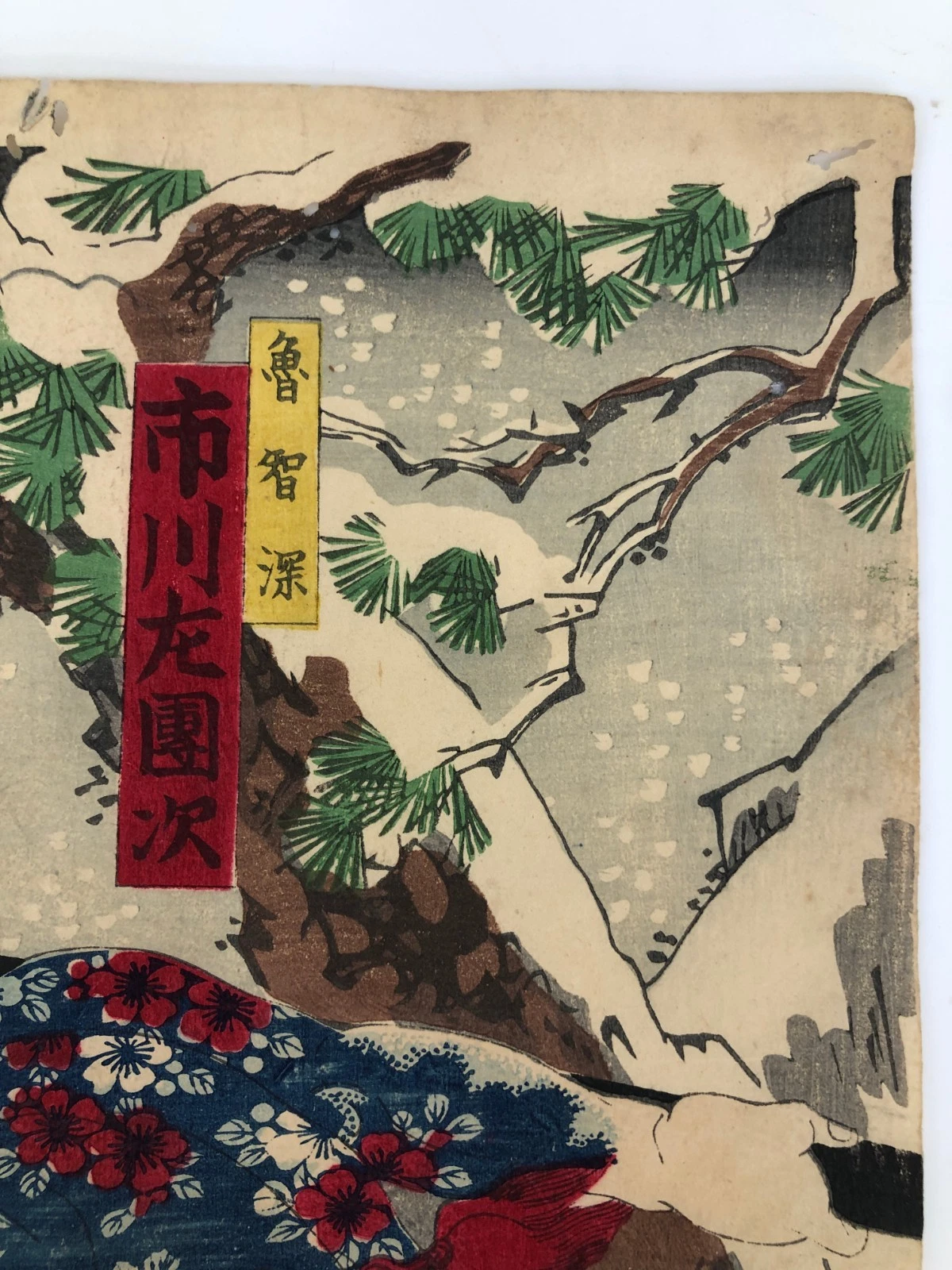 Chikanobu Woodblock Print Triptych: Kabuki Play, Tattoo Ichikawa Danjuro 1886