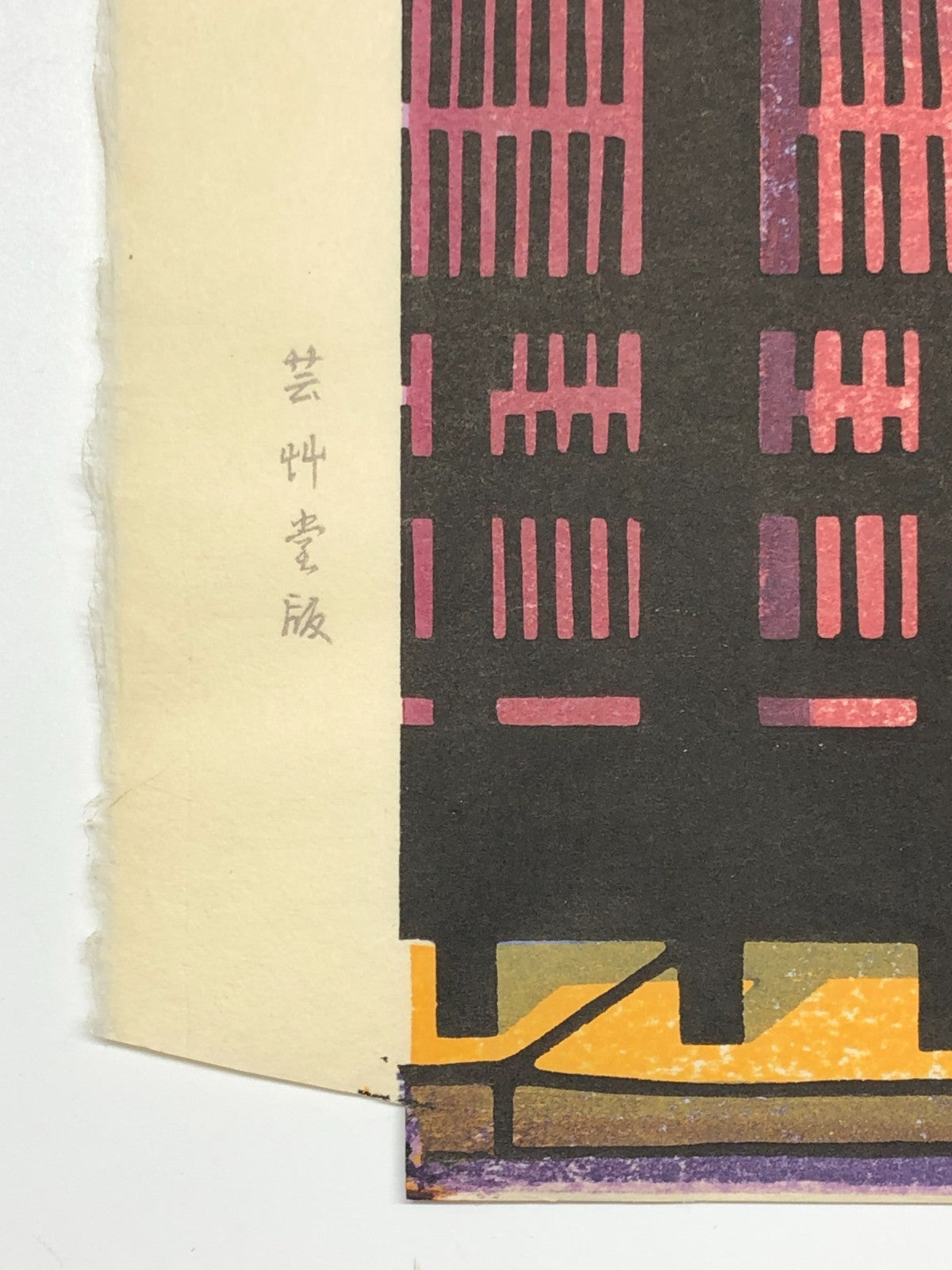 Clifton Karhu Woodblock Print: Gion-Machi, Umbrella, Unsodo