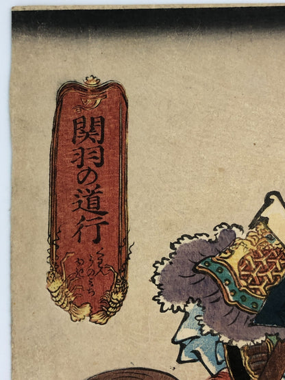 Toyokuni Woodblock Print: General Guan Yu, Three Kingdoms, Han Dynasty 1852