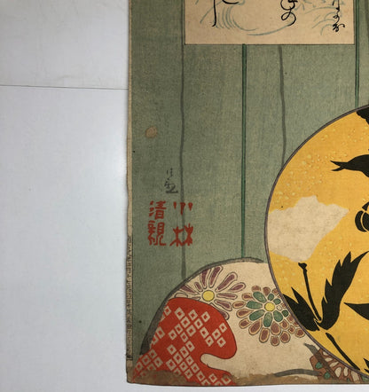 Kiyochika Woodblock Print Triptych: Beauty at the time of Jōō and Manji era 1896