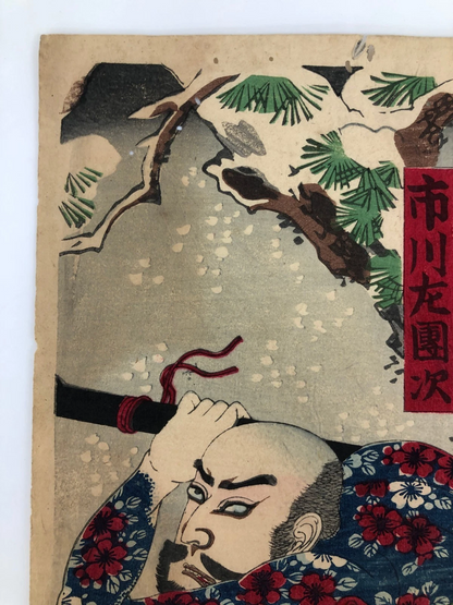 Chikanobu Woodblock Print Triptych: Kabuki Play, Tattoo Ichikawa Danjuro 1886