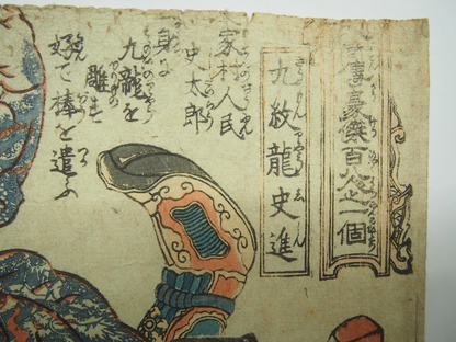 Kuniyoshi Woodblock Print: Water Margin Hero Nine-Dragoned Shi Jin, Tattoo