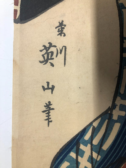 Eizan Woodblock Print Vertical Diptych: Standing Beauty, Edo Period Ukiyo-e