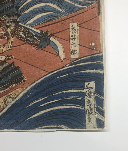 Kunisada I Woodblock Print Tritych: Depiction of the Battle of Dan-no-ura