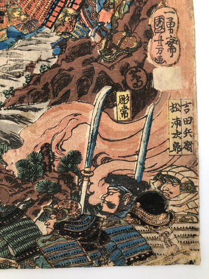 Kuniyoshi Woodblock Print Triptych: Minamoto no Tametomo Shoot arrows Ukiyo-e