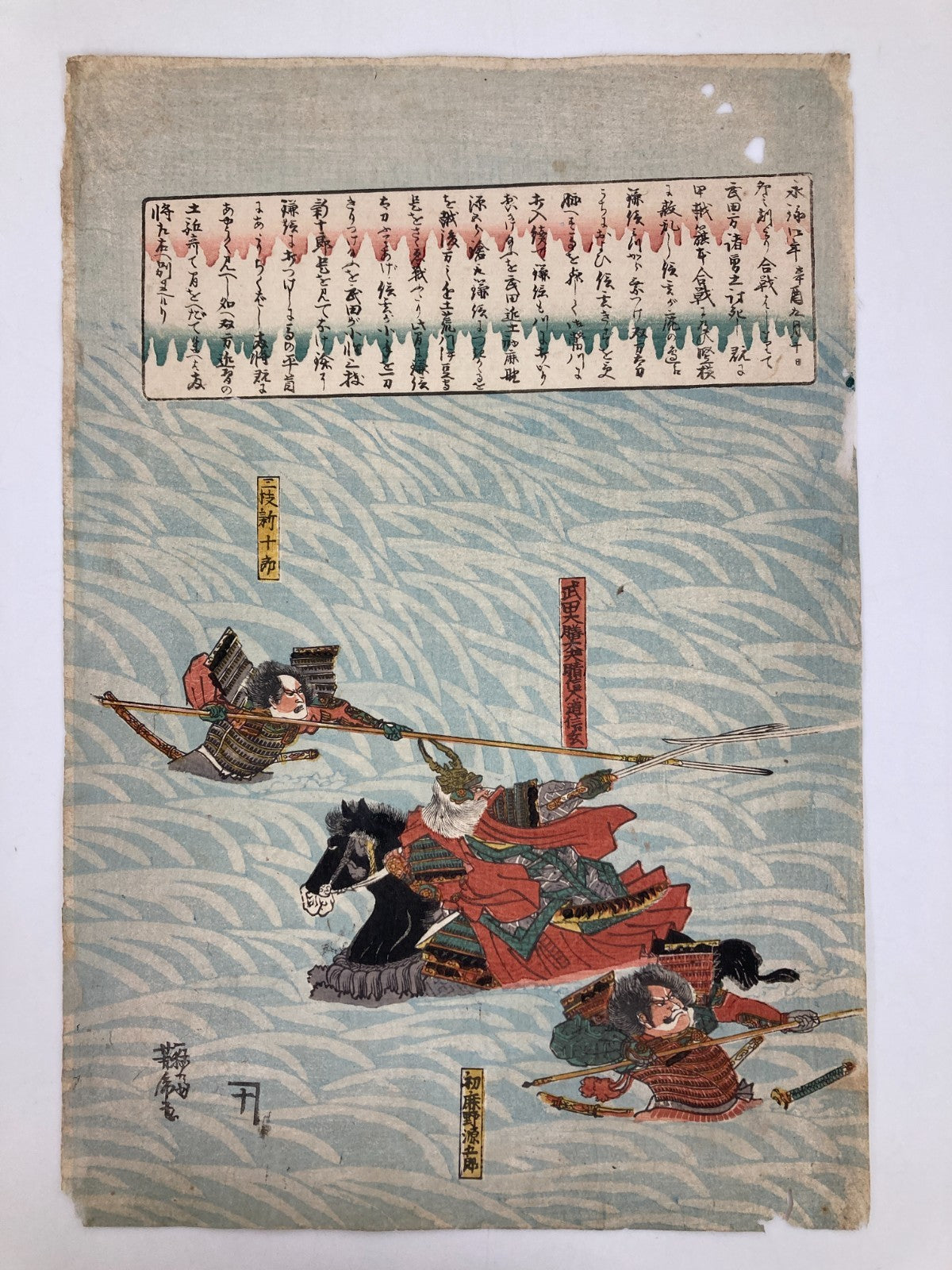 Yoshitora Woodblock print Triptych: Great battle at Kawanakajima in Shinshu