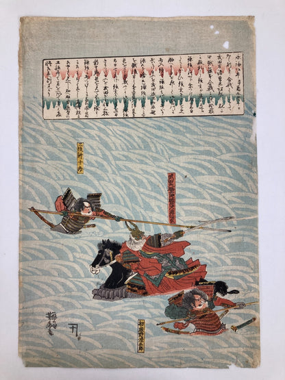 Yoshitora Woodblock print Triptych: Great battle at Kawanakajima in Shinshu