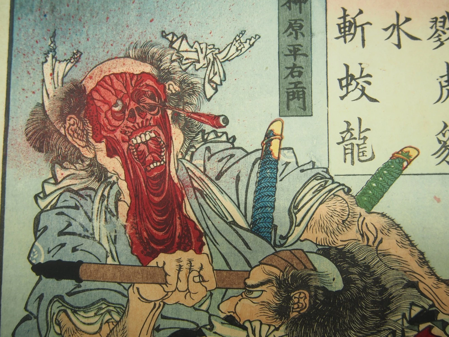 Kyosai Woodblock Print: Slaying Tigers; Entering Waters, Beheading Dragons 1886