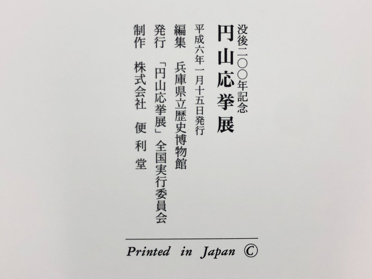 Image #10