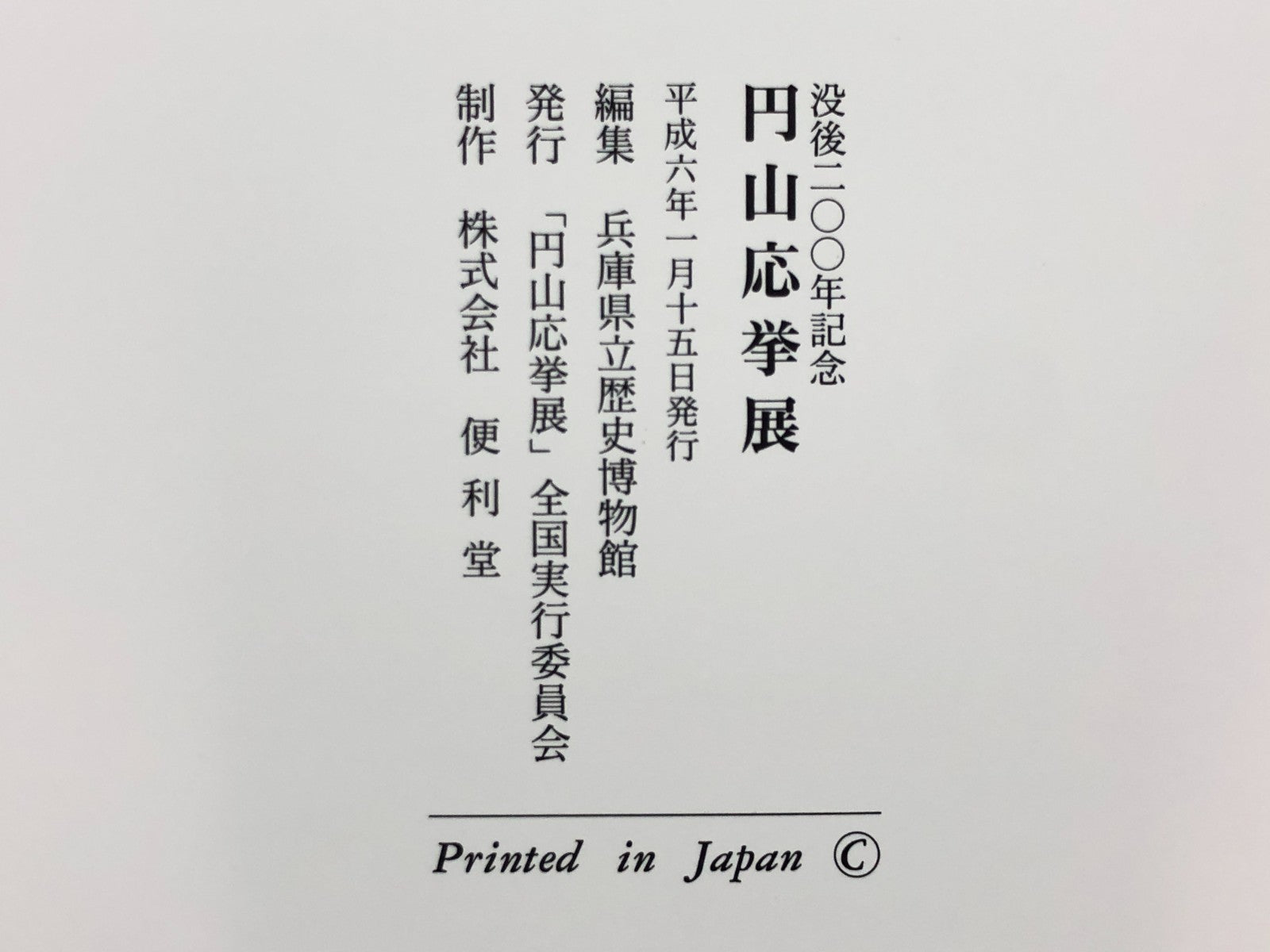 Image #10