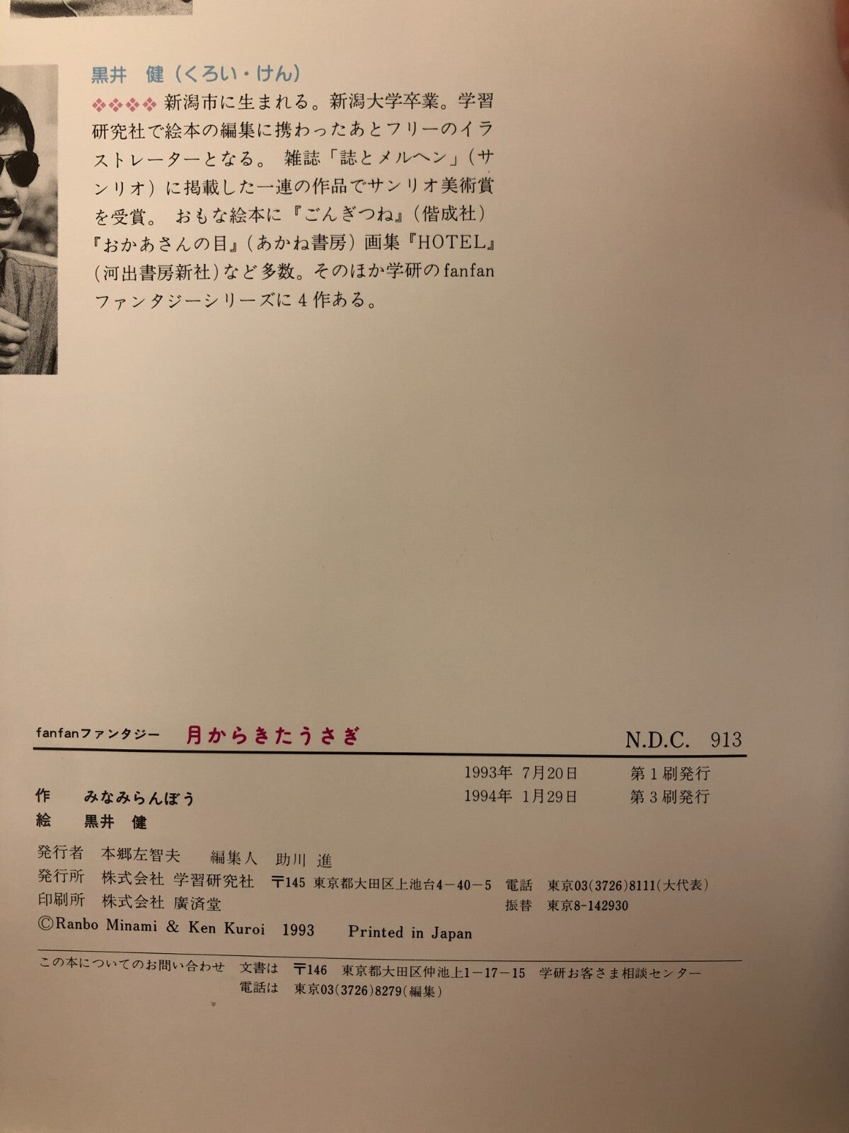 Image #6