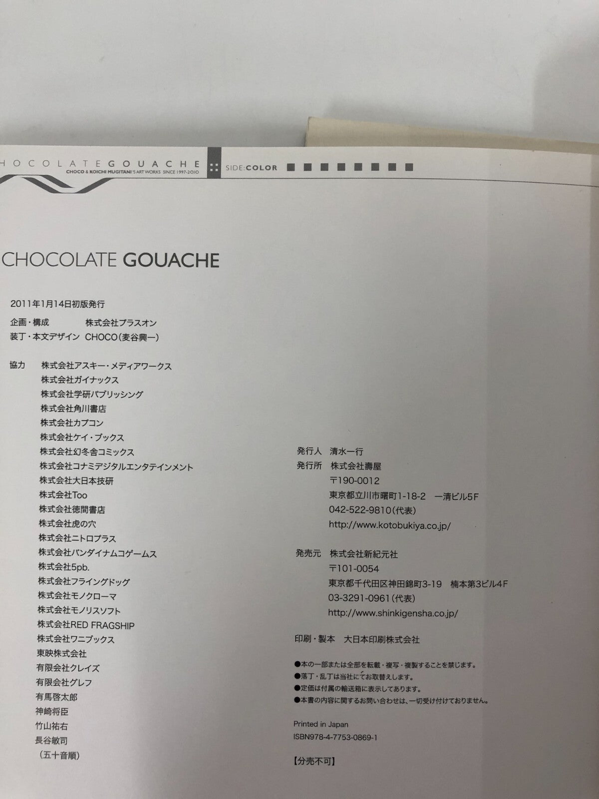 Image #7