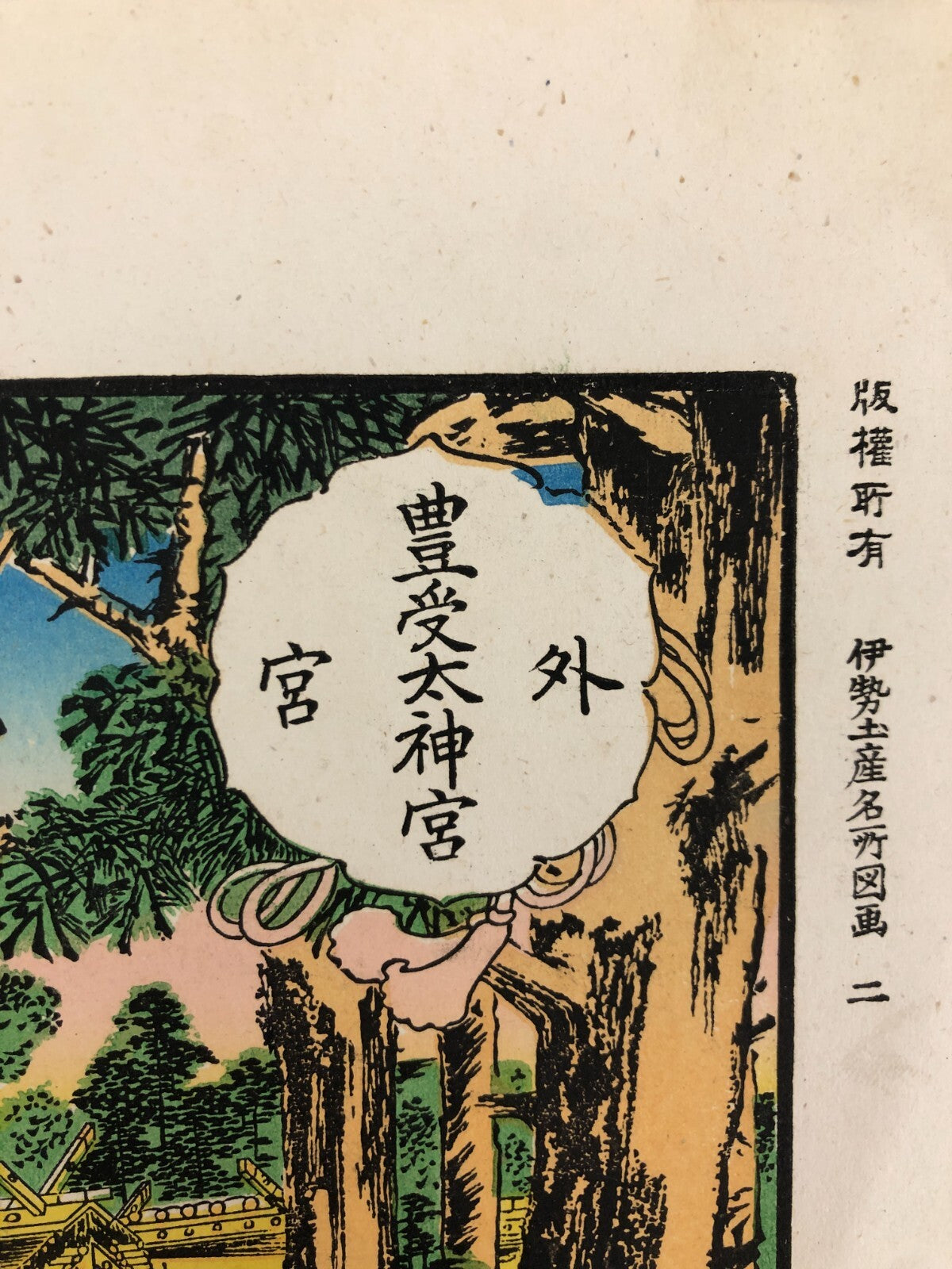 Image #7