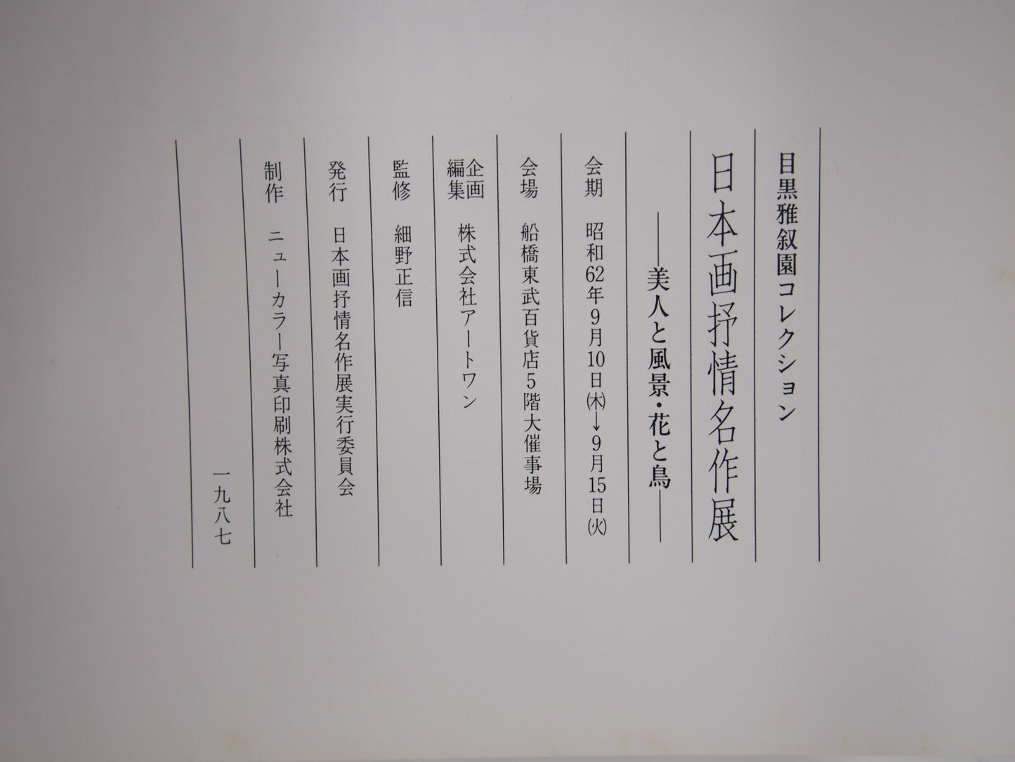 Image #6