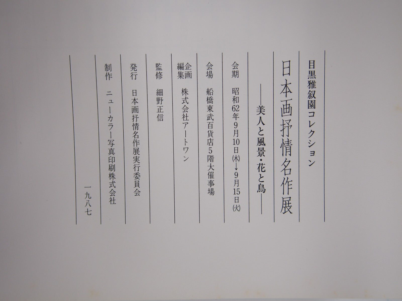 Image #6