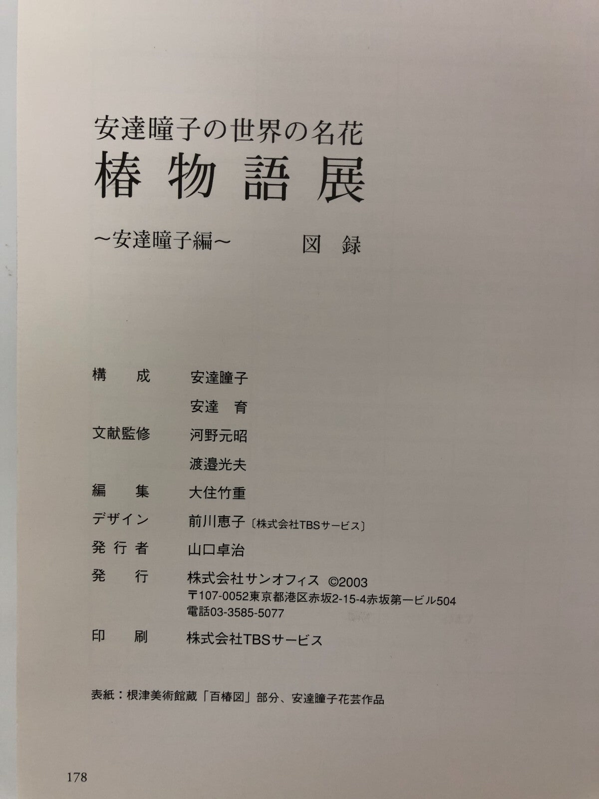 Image #6