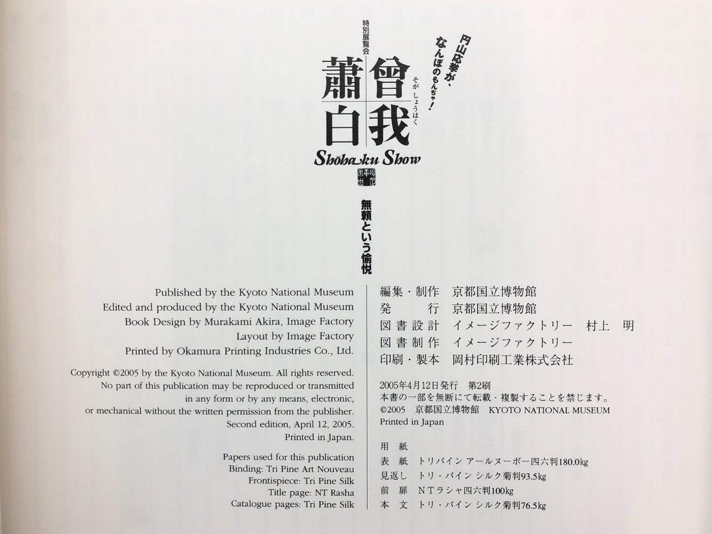 Image #12