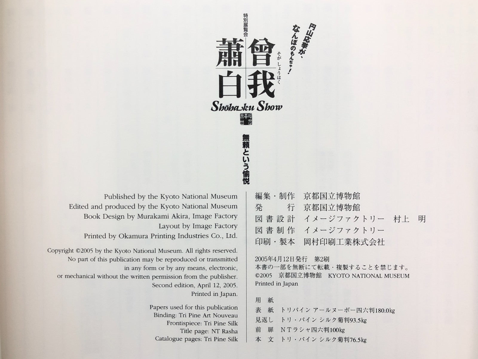 Image #12