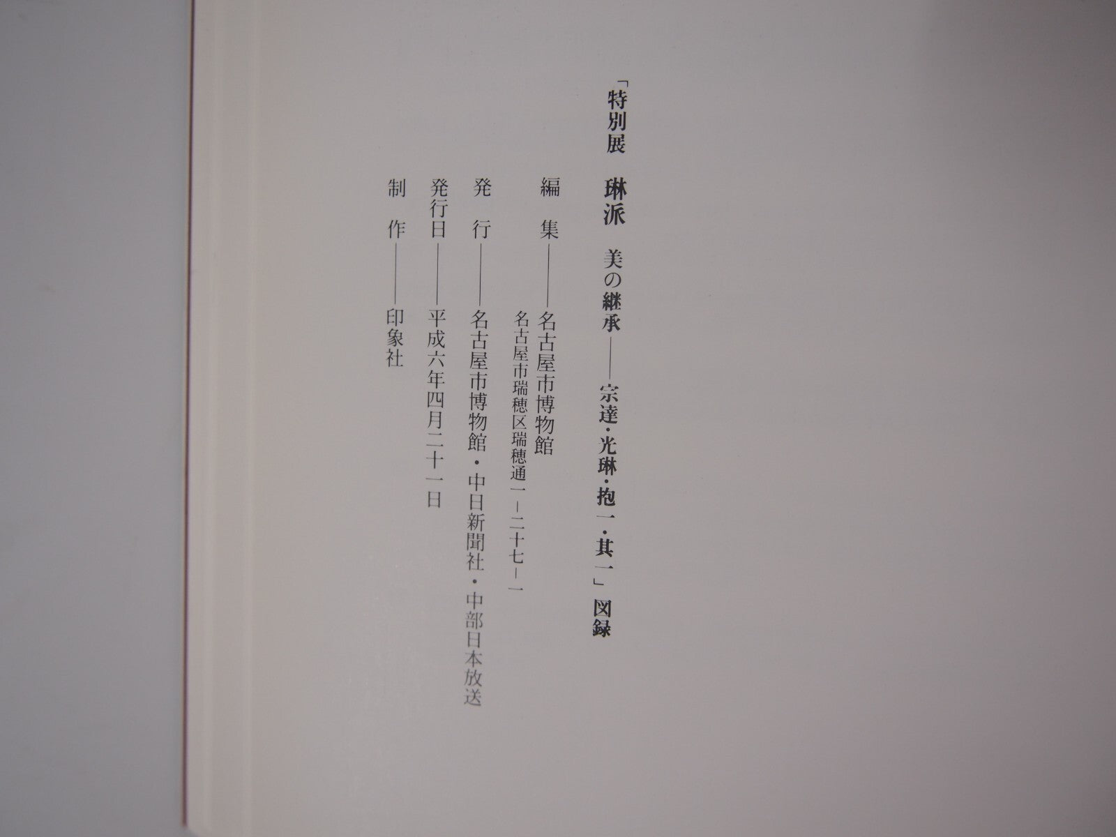 Image #6