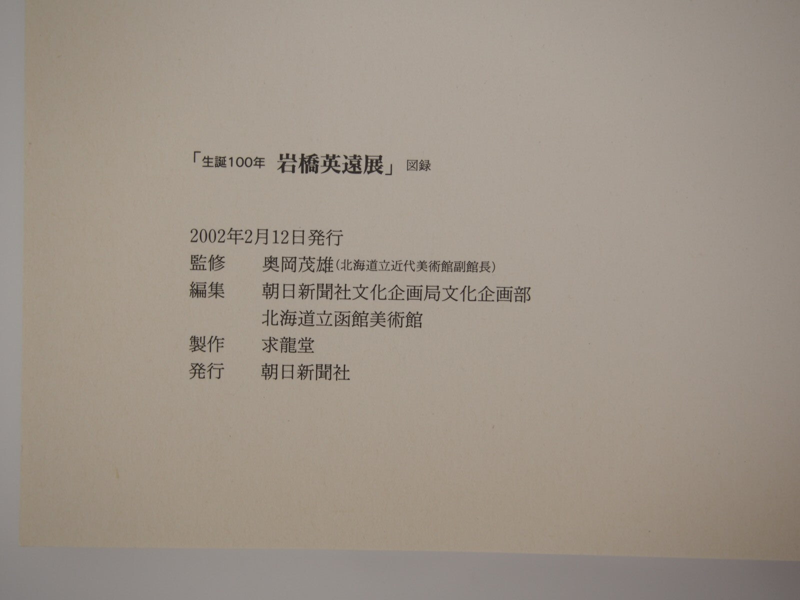 Image #6