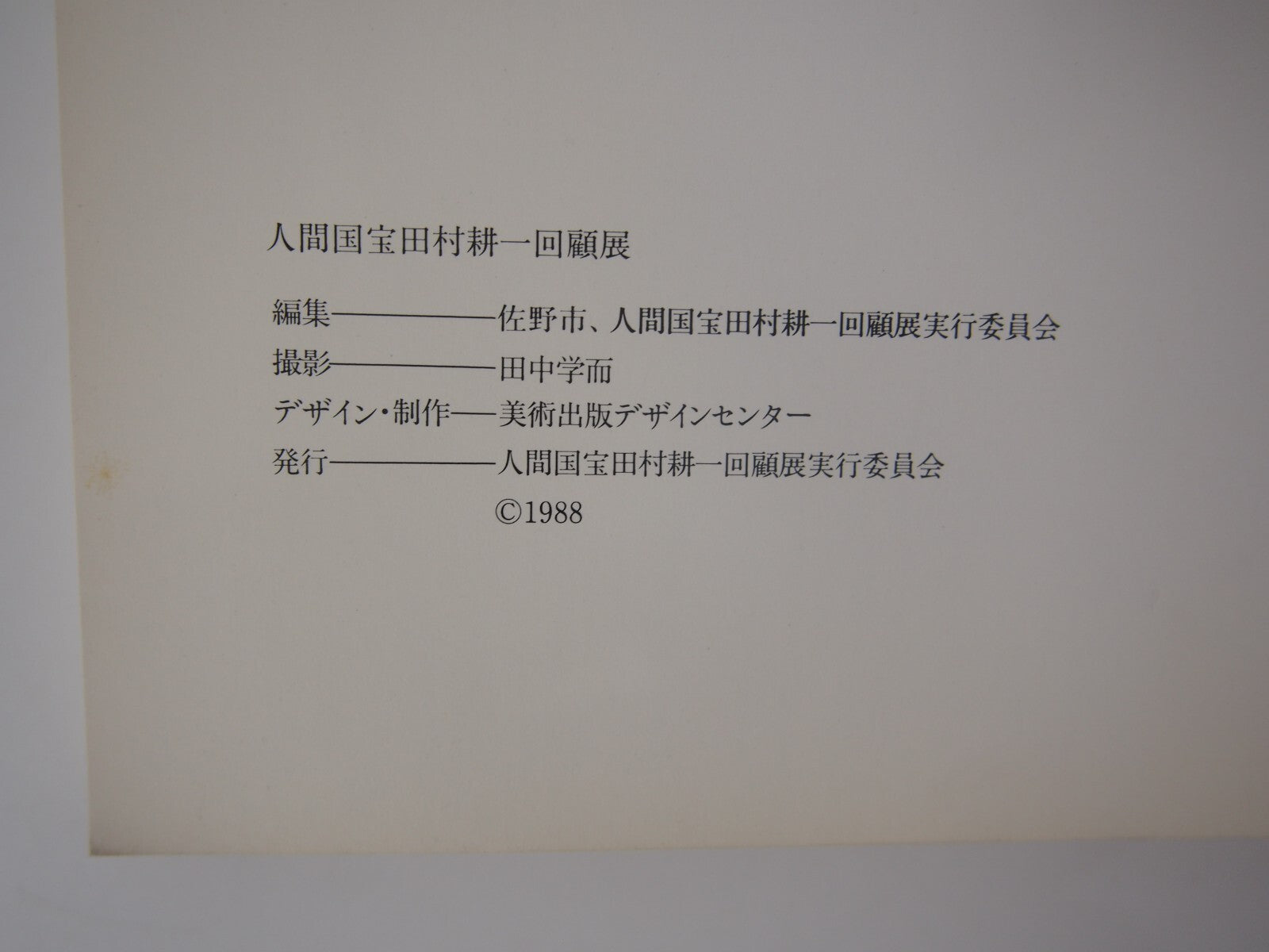 Image #7
