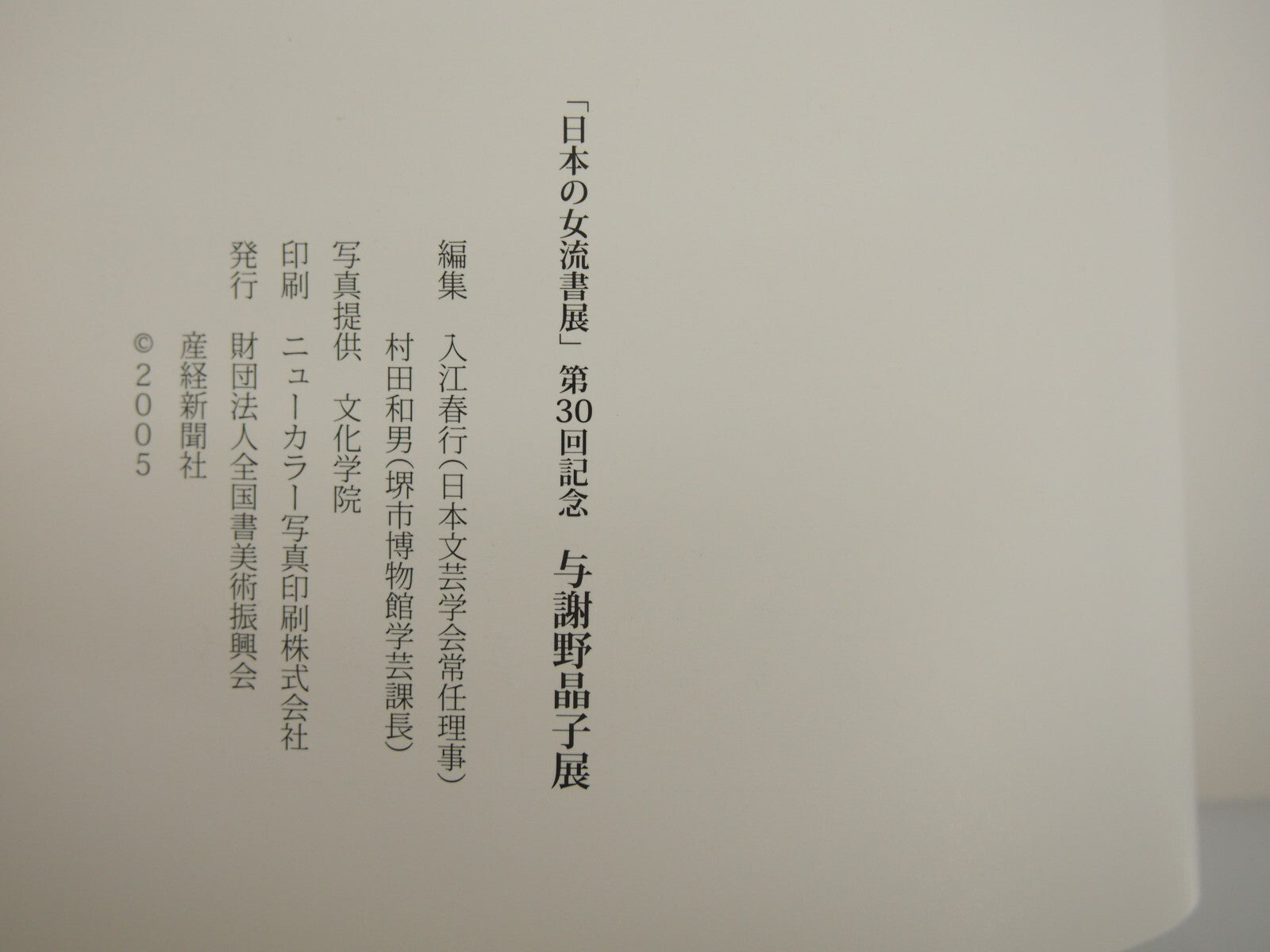 Image #6