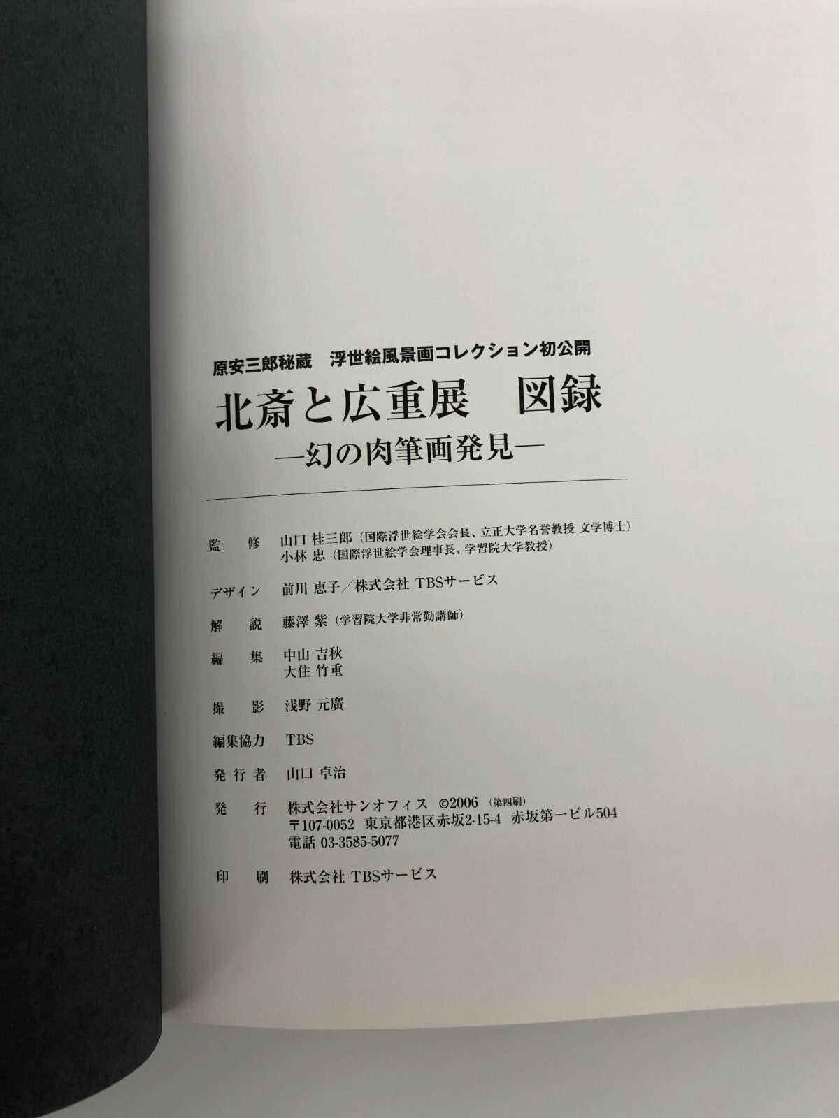 Image #6
