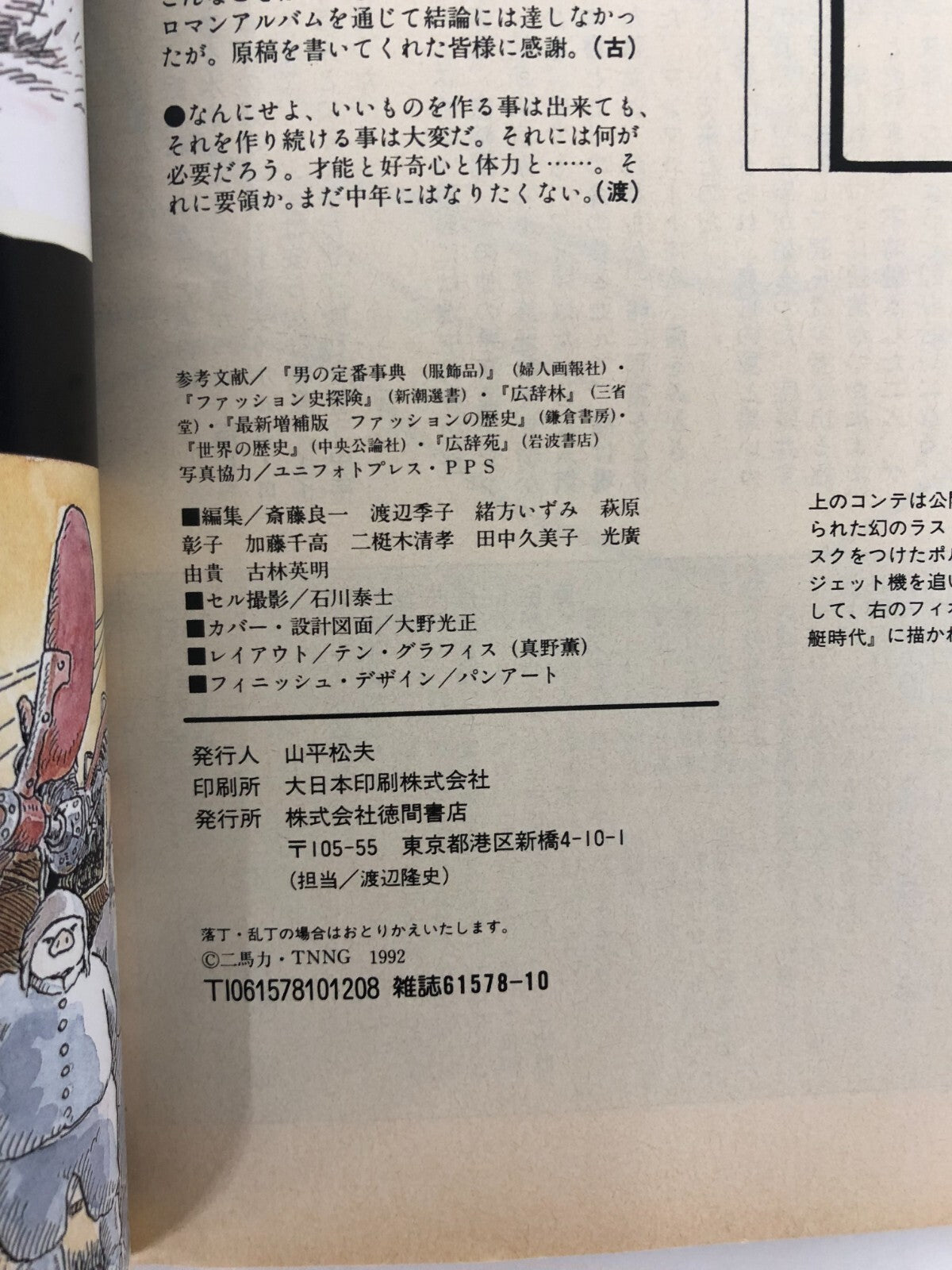 Image #6